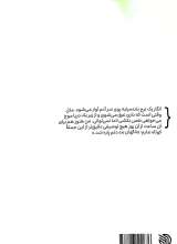 تصاویر بیشتر کتاب بلوک یاس