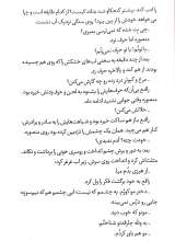 تصاویر بیشتر کتاب بیکمبو