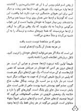 تصاویر بیشتر کتاب باغ وحش اساطیر ( جلد یک)