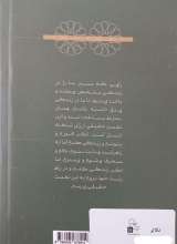 تصاویر بیشتر کتاب تفسیر قرآن (جلد پنجم: سوره تکاثر)