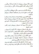 تصاویر بیشتر کتاب آی قصه قصه قصه (جلد پنجم)