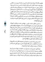 تصاویر بیشتر کتاب تربیت دیدگاه: گفتارهایی در تبیین نحوه مواجهه انسان با عالم هستی و خویشتن