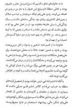 تصاویر بیشتر کتاب پنج روایت از یک مرد