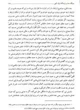 تصاویر بیشتر کتاب مجموعه فرزندم این چنین باید بود (دو جلدی)