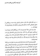 تصاویر بیشتر کتاب عشق زیر روسری