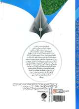 تصاویر بیشتر کتاب هم اندیشی معرفت شناسی: جلد 2