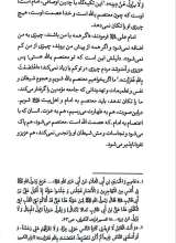 تصاویر بیشتر کتاب مقام محمود