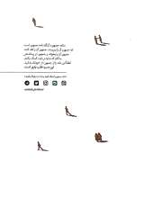 تصاویر بیشتر کتاب مجله نامه جمهور (شماره یک و دو)