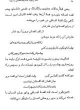 تصاویر بیشتر کتاب ماه رجب ماه یگانه شدن با خدا