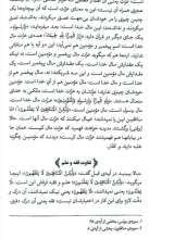 تصاویر بیشتر کتاب تفسیر سوره منافقون