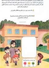 تصاویر بیشتر کتاب برای فردا آماده ای؟ - شغل ها