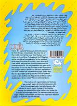 تصاویر بیشتر کتاب موآ