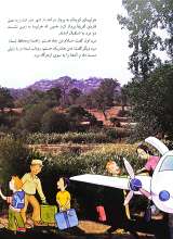 تصاویر بیشتر کتاب خطر در بیشه زارهای آفریقای جنوبی - ماجراجویی های رایلی