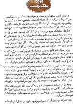 تصاویر بیشتر کتاب یار ایرانی (سلمان فارسی)