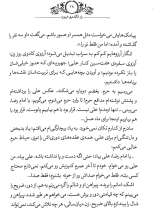 تصاویر بیشتر کتاب راز انگشتر فیروزه