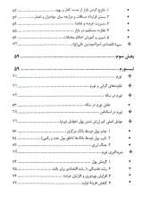 تصاویر بیشتر کتاب بانک یا غده سرطانی