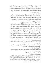 تصاویر بیشتر کتاب دشمن شناسی در قاموس عاشورائیان منتظر