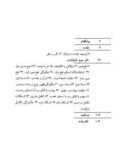 تصاویر بیشتر کتاب قیام قیامت