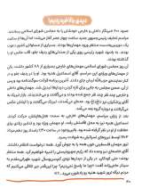 تصاویر بیشتر کتاب سردار موشکی