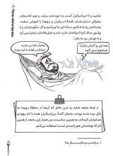 تصاویر بیشتر کتاب پرونده زمین گیر