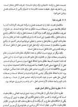 تصاویر بیشتر کتاب فاعلیت خداوند