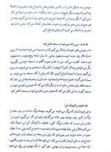 تصاویر بیشتر کتاب خانواده خوشبخت شیخ اسماعیل رمضانی