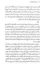 تصاویر بیشتر کتاب در سایه سار خورشید