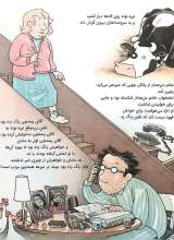 تصاویر بیشتر کتاب لیزه لوته خوابش نمی بره!