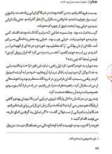 تصاویر بیشتر کتاب ناگرا