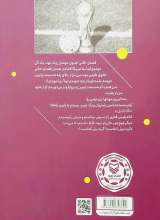 تصاویر بیشتر کتاب آن شب در دوحه (سفرنامه جام جهانی در قطر)