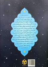 تصاویر بیشتر کتاب سلطنت فقر