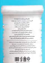 تصاویر بیشتر کتاب حال خوب (سید کاظم روح بخش)