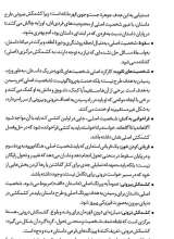 تصاویر بیشتر کتاب درون داستان