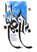 به آسمان نگاه کن