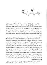 تصاویر بیشتر کتاب من مریم مقدس می‌خواستم