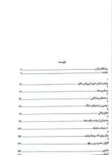 تصاویر بیشتر کتاب زنان جبهه جنوبی