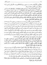 تصاویر بیشتر کتاب شرح فصوص الحکم محی الدین ابن عربی