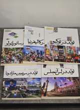 تصاویر بیشتر کتاب مجموعه تولد دوباره (پنج جلدی)