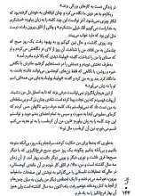 تصاویر بیشتر کتاب پولینا چشم و چراغ کوهپایه
