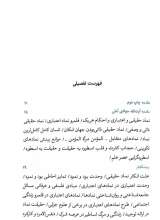 تصاویر بیشتر کتاب نماد و اسطوره