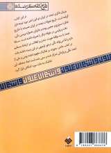تصاویر بیشتر کتاب تجدد شناسی در ایران