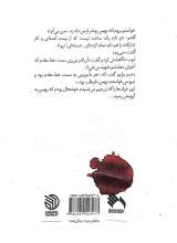 تصاویر بیشتر کتاب راز قلعه حمود