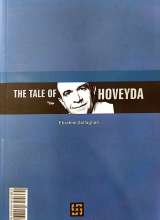 تصاویر بیشتر کتاب قصه هویدا