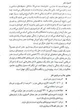 تصاویر بیشتر کتاب پرورش روان کودکان