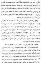 تصاویر بیشتر کتاب مجموعه ی دوم رمان های سه گانه جان کریستوفر