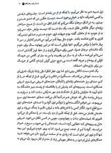 تصاویر بیشتر کتاب ماتروشکا