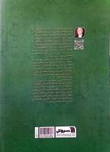 تصاویر بیشتر کتاب امت