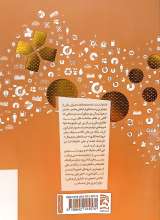 تصاویر بیشتر کتاب رسانه های سرگرمی و سیاست