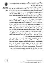 تصاویر بیشتر کتاب مردی که نمی خواست دیده شود