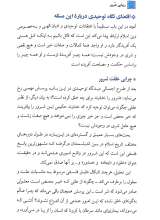 تصاویر بیشتر کتاب زیبایی شرور - شرور و بلایا؛ چرایی و وظیفه ما